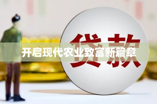 寒亭开启现代农业致富新篇章